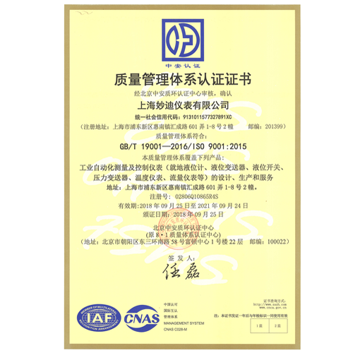 质量管理体系认证中文